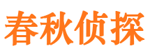 唐河捉小三公司